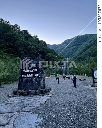 霊峰白山への登山口 霊峰白山への登山口 105867675