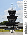 薬師寺（東塔） 105873559
