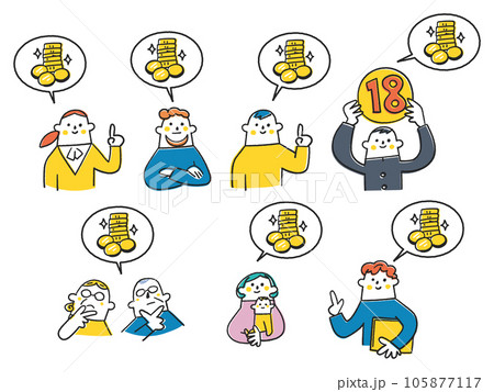 お金や貯金、貯蓄について考えたり提案したりしている老若男女 セット イラスト素材 お金や貯金、貯蓄について考えたり提案したりしている老若男女 セット イラスト素材 105877117