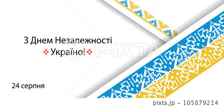 Happy Ukraine Independence day, August 24 is text translation.Vector background, banner in flag colors. Patriotic poster, backdrop.Ukraine National Day holiday 105879214