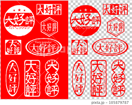 郵票材料非常受歡迎的兒童套裝 105879787