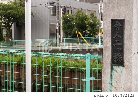 舎人二ツ橋 2023 毛長川 105882123