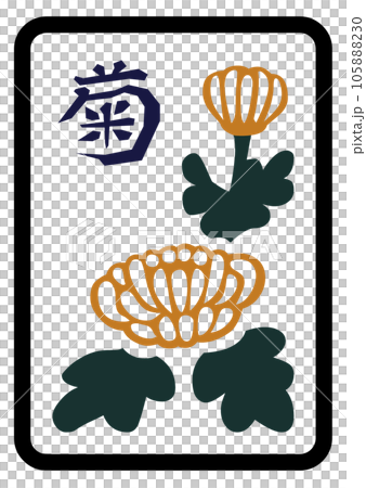 麻將牌菊花 105888230