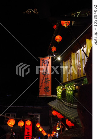 台湾 九份 阿妹茶樓 105894002