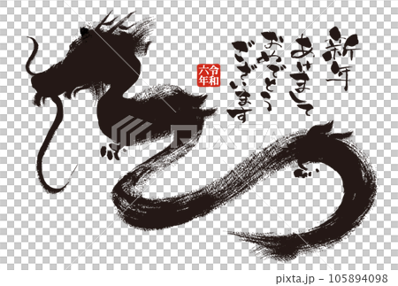 年賀状 デザイン　2024年 辰年 年賀状用テンプレート　絵文字手描き和風イラスト入り 105894098