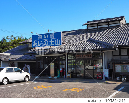 道の駅あいの土山(甲賀市) 道の駅あいの土山(甲賀市) 105894242