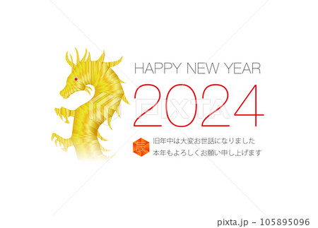 辰年の年賀状素材2024 辰年の年賀状素材2024 105895096