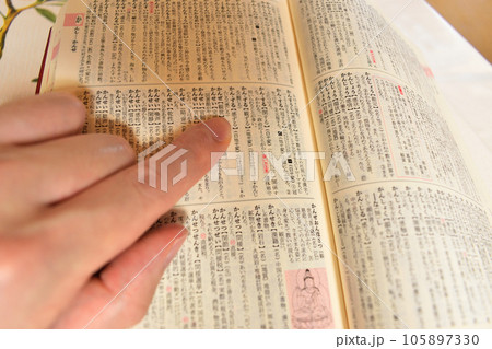 勉強机の上で国語辞典を引く 勉強机の上で国語辞典を引く 105897330