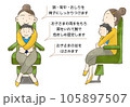 小児の安全な診察の固定方法　手はクロス　説明付き 105897507