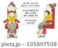 小児の安全な診察の固定方法・手はクロス・説明付き 105897508