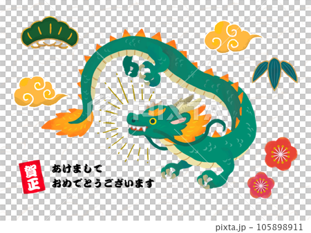 [No line] Cute hand-drawn dragon New Year's card 105898911