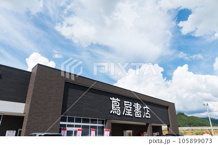 巨大な蔦屋書店 小出店 入口 夏晴れの青空 新潟県魚沼市井口新田 巨大な蔦屋書店 小出店 入口 夏晴れの青空 新潟県魚沼市井口新田 105899073