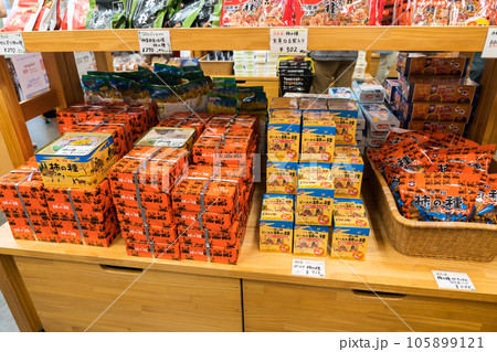道の駅ゆのたに 物産館 深雪の里 屋内のお土産屋 柿の種 夏晴れの青空 新潟県魚沼市吉田 道の駅ゆのたに 物産館 深雪の里 屋内のお土産屋 柿の種 夏晴れの青空 新潟県魚沼市吉田 105899121