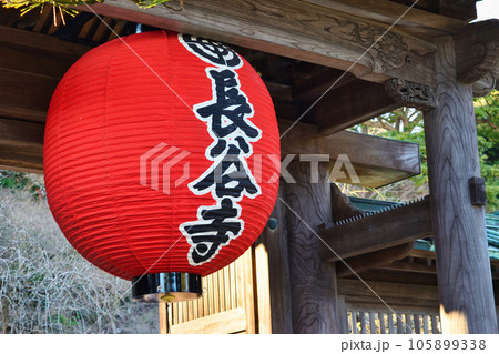 鎌倉 長谷寺の山門と大きな赤い提灯 105899338