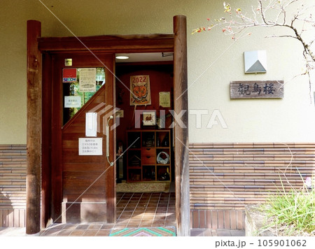 桂坂野鳥遊園の観鳥楼の入口の風景　京都市西京区 105901062