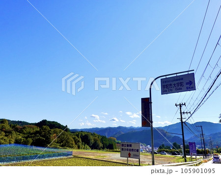 道路標識「かぎろひの阿騎野路（あきのじ）宇陀市大宇陀」　奈良県宇陀市榛原 105901095