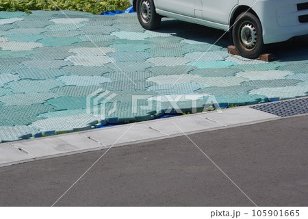 駐車場のぬかるみ防止プラ板 105901665