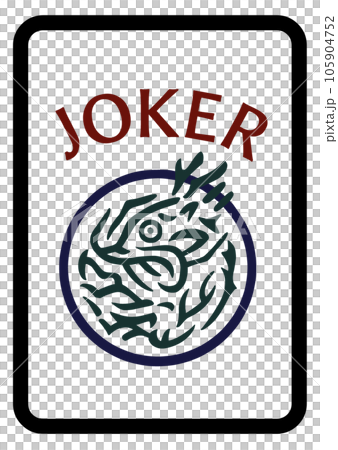 麻雀牌 ジョーカー 麻雀牌 ジョーカー 105904752