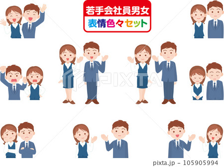 若手会社員男女_表情色々セット 105905994