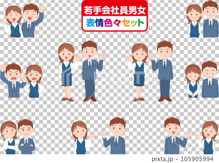 若手会社員男女_表情色々セット 105905994