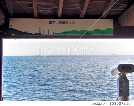 小豆島 二十四の瞳映画村 岬の分教場 木造校舎 苗場尋常小学校田浦分校 小豆島 二十四の瞳映画村 岬の分教場 木造校舎 苗場尋常小学校田浦分校 105907116