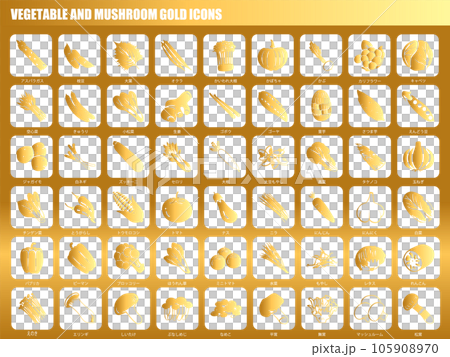野菜ときのこのゴールドアイコンセットA 野菜ときのこのゴールドアイコンセットA 105908970