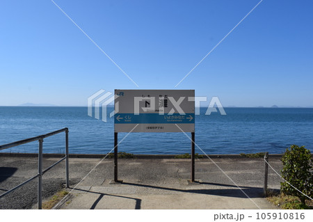 下灘駅1 105910816