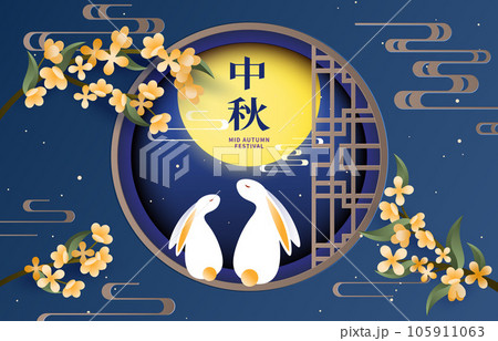 陽気な お祝い オリエンタル 105911063