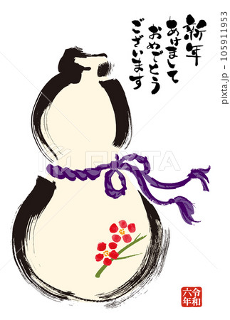 年賀状 デザイン 2024年 年賀状用テンプレート ひょうたんの手描き和風イラスト入り 年賀状 デザイン 2024年 年賀状用テンプレート ひょうたんの手描き和風イラスト入り 105911953