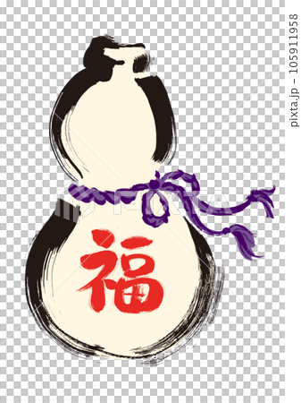 ひょうたんの手描き筆書き和風イラスト素材 105911958