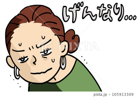 辛い顔をした女性の上半身 105913309