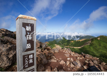 朝日岳（那須）山頂 105914443