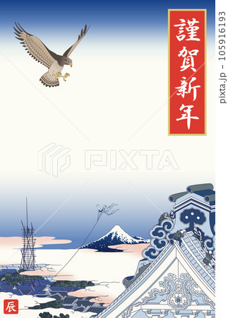 年賀状　2024　令和6年　辰年　東都浅草本願寺 105916193