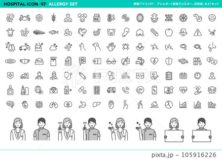 病院アイコン07_アレルギー(食物アレルギー、花粉症、など)セット 病院アイコン07_アレルギー(食物アレルギー、花粉症、など)セット 105916226