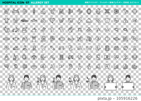 病院アイコン07_アレルギー(食物アレルギー、花粉症、など)セット 病院アイコン07_アレルギー(食物アレルギー、花粉症、など)セット 105916226