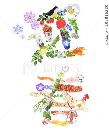 迎春縦 迎春縦 105916280