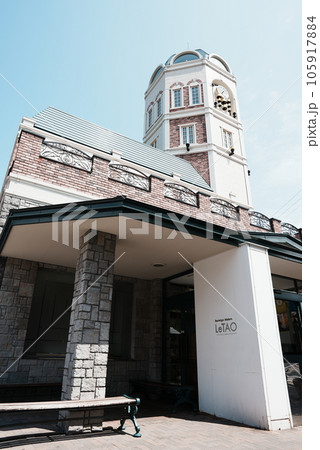 【縦写真】ルタオ本店 【縦写真】ルタオ本店 105917884