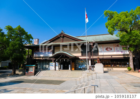 兵庫県神戸市 湊川神社 社務所 兵庫県神戸市 湊川神社 社務所 105918137