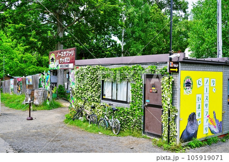 ノースサファリサッポロ 入口の風景 105919071