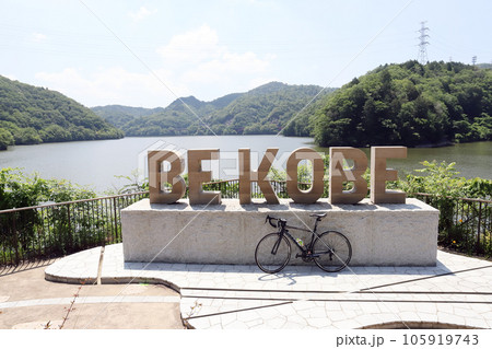 神出山田自転車道 衝原大橋休息所（兵庫県 神戸市） 105919743