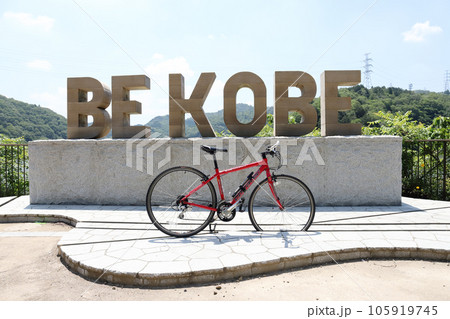 神出山田自転車道 衝原大橋休息所(兵庫県 神戸市) 神出山田自転車道 衝原大橋休息所(兵庫県 神戸市) 105919745
