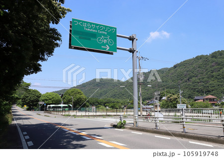 神出山田自転車道 旧つくはらサイクリングターミナル案内板(兵庫県 神戸市) 神出山田自転車道 旧つくはらサイクリングターミナル案内板(兵庫県 神戸市) 105919748