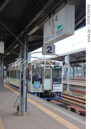 松浦鉄道 佐世保駅（長崎県 佐世保市） 105919956
