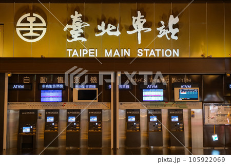 台湾 夜の台北駅 台鉄の券売機 105922069