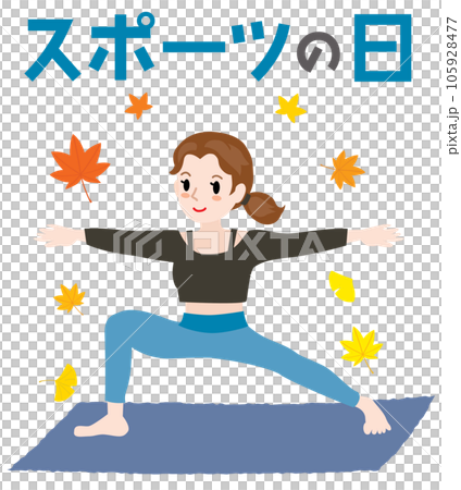スポーツの日のイラスト文字とヨガをする女性 スポーツの日のイラスト文字とヨガをする女性 105928477