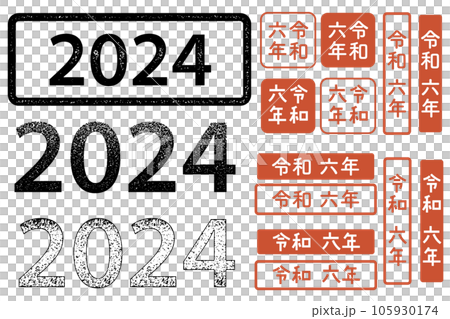 2024年（令和6年）の グランジ スタンプ風素材 ベクターイラスト セット	 105930174