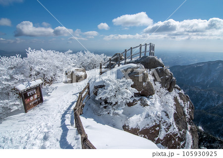 【富士見岩展望台】御在所岳・菰野町・三重県 【富士見岩展望台】御在所岳・菰野町・三重県 105930925