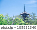 日本の風景 興福寺五重塔と爽やかな青空 日本の風景 興福寺五重塔と爽やかな青空 105931340