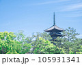 日本の風景 興福寺五重塔と爽やかな青空 日本の風景 興福寺五重塔と爽やかな青空 105931341