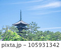 日本の風景 興福寺五重塔と爽やかな青空 日本の風景 興福寺五重塔と爽やかな青空 105931342
